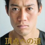 2016リオ・オリンピック、錦織圭が銅メダル!