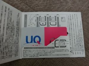 UQモバイル SIMカード