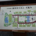 次に天龍寺へ