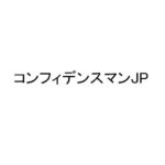 【映画】傑作!コンフィデンスマンJP(ロマンス編)の感想