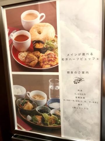 ホテルウィングインターナショナル東京赤羽