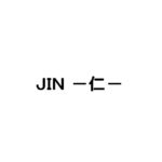 【懐かしの漫画】村上もとかの「JIN -仁-」